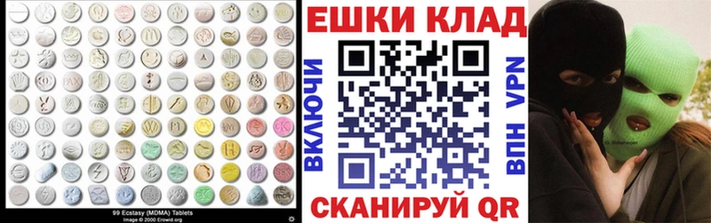 ЭКСТАЗИ 250 мг  Купить где  Пучеж 