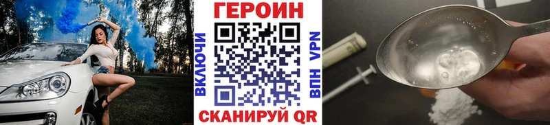 ГЕРОИН белый  Купить закладки  Пучеж 