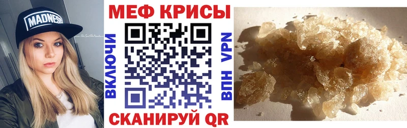 Меф 4 MMC  Купить где  Пучеж 